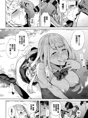 [狼亮輔] やわちちおねえちゃん + 4Pリーフレッ [篆儀通文書坊漢化]_168