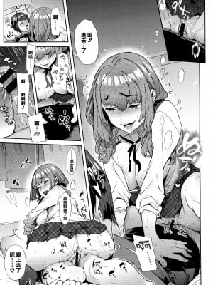 [狼亮輔] やわちちおねえちゃん + 4Pリーフレッ [篆儀通文書坊漢化]_108