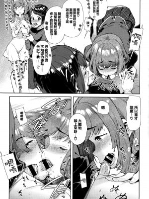 [狼亮輔] やわちちおねえちゃん + 4Pリーフレッ [篆儀通文書坊漢化]_100