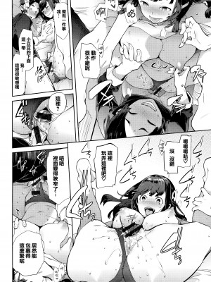 [狼亮輔] やわちちおねえちゃん + 4Pリーフレッ [篆儀通文書坊漢化]_129