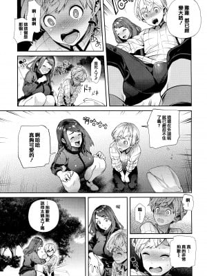 [狼亮輔] やわちちおねえちゃん + 4Pリーフレッ [篆儀通文書坊漢化]_138