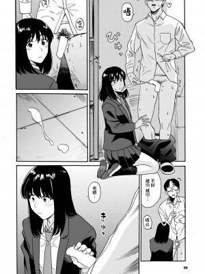 [鉢本] えんじょこーさい (COMIC BAVEL 2023年1月号) [大鸟可不敢乱转汉化] [DL版]_03