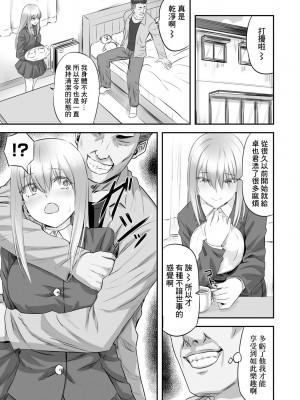 [見習い雑兵] 儚き花は無残に散らされ[中国翻译]_05