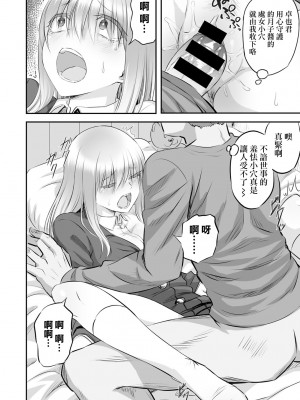 [見習い雑兵] 儚き花は無残に散らされ[中国翻译]_12