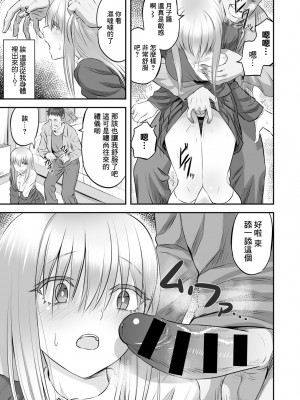 [見習い雑兵] 儚き花は無残に散らされ[中国翻译]_07