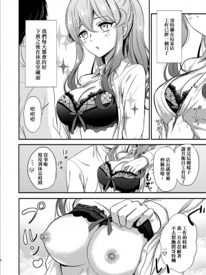 (サンクリ2019 Spring) [七色のねりぶくろ (七色風香)] 仕事終わりのゴトちゃん (艦隊これくしょん -艦これ-) [中国翻訳]_06