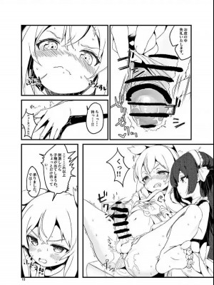 (99) [EASY MODE HEROS (あなくろ)] お〇ん〇んお掃除しながら元帥タッチ攻略 (アズールレーン-)_12