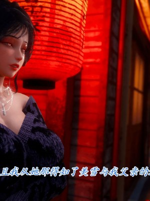 恨与伪之物-继母美雪01-02_019