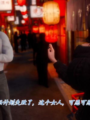 恨与伪之物-继母美雪01-02_047