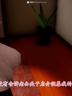 恨与伪之物-继母美雪01-02_135