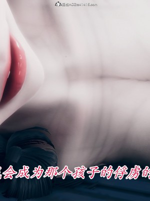 恨与伪之物-继母美雪01-02_2(66)