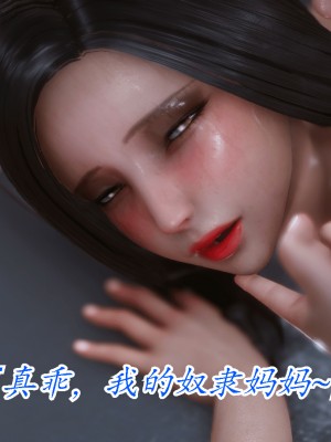 恨与伪之物-继母美雪01-02_2(291)