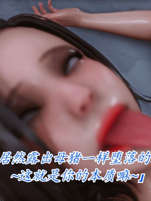 恨与伪之物-继母美雪01-02_2(321)