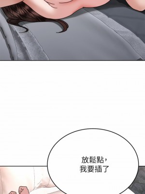 催眠治慾師 39-40話[完結]_39_19