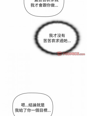 分組換換愛 25-26話_26_19