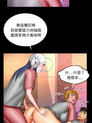嬸嬸 84-85話_85_02