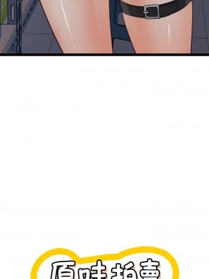 原味拍賣 15-16話_16_03