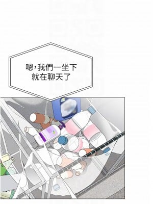 帳篷裡的秘密 45-46話_45_10