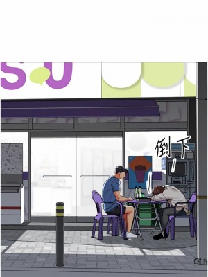 帳篷裡的秘密 45-46話_45_34