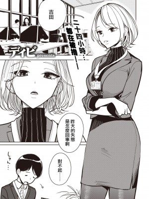 [ディビ] 夜の名前 (コミックゼロス 99) [中国翻訳] [無修正] [DL版]_01c