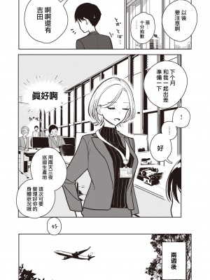 [ディビ] 夜の名前 (コミックゼロス 99) [中国翻訳] [無修正] [DL版]_02