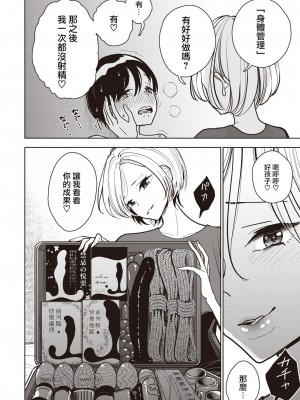 [ディビ] 夜の名前 (コミックゼロス 99) [中国翻訳] [無修正] [DL版]_06