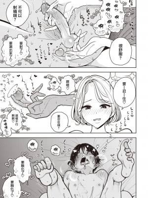 [ディビ] 夜の名前 (コミックゼロス 99) [中国翻訳] [無修正] [DL版]_09