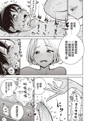 [ディビ] 夜の名前 (コミックゼロス 99) [中国翻訳] [無修正] [DL版]_11