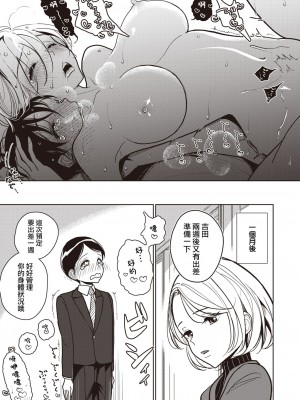 [ディビ] 夜の名前 (コミックゼロス 99) [中国翻訳] [無修正] [DL版]_23