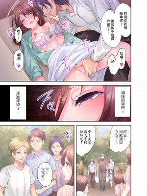 [みやむ] 人妻的性愛按摩療程。～在他的熟練技巧下調教成高潮連連的淫亂身體～8-9話[完結]_08_07