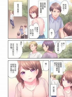 [みやむ] 人妻的性愛按摩療程。～在他的熟練技巧下調教成高潮連連的淫亂身體～8-9話[完結]_08_08