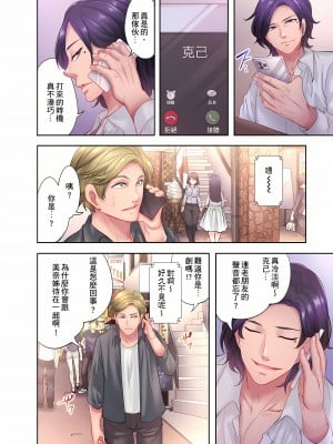 [みやむ] 人妻的性愛按摩療程。～在他的熟練技巧下調教成高潮連連的淫亂身體～8-9話[完結]_08_10