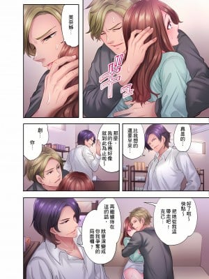 [みやむ] 人妻的性愛按摩療程。～在他的熟練技巧下調教成高潮連連的淫亂身體～8-9話[完結]_08_22