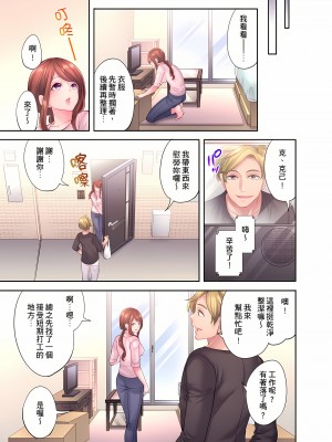 [みやむ] 人妻的性愛按摩療程。～在他的熟練技巧下調教成高潮連連的淫亂身體～8-9話[完結]_09_17