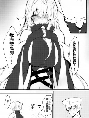 (サンクリ2019 Summer) [ゲルマニウム・デトロイト (みそたぬきインカ帝国)] つよさの秘密 3rd _コロラド編_ (アズールレーン) [無邪気漢化組x府上汉化组]_17