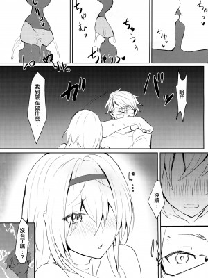 (サンクリ2019 Summer) [ゲルマニウム・デトロイト (みそたぬきインカ帝国)] つよさの秘密 3rd _コロラド編_ (アズールレーン) [無邪気漢化組x府上汉化组]_08