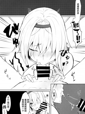 (サンクリ2019 Summer) [ゲルマニウム・デトロイト (みそたぬきインカ帝国)] つよさの秘密 3rd _コロラド編_ (アズールレーン) [無邪気漢化組x府上汉化组]_15