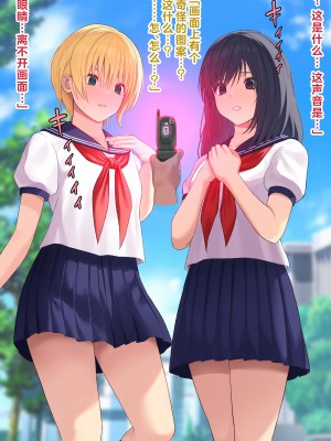 [KRS] 携帯アプリの催眠で操り人形のようにされてしまう女の子たち  [龍蓮个人汉化]_04