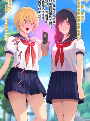 [KRS] 携帯アプリの催眠で操り人形のようにされてしまう女の子たち  [龍蓮个人汉化]_07