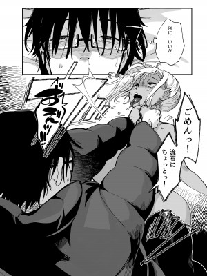 [あちゅむち (あちゅむち)] スケベなだけの悪女 2 [DL版]_46