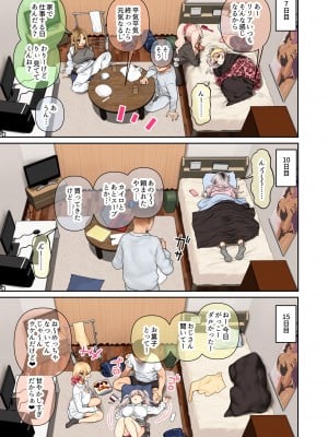 [ひし形とまる] おしかけ！爆乳ギャルハーレム性活2_46