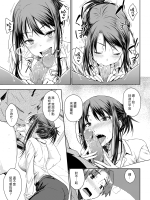 [おから] Carrot Student (COMIC 快楽天 2018年10月号) [中国翻訳] [無修正] [DL版]｜漢化組漢化組#249_009