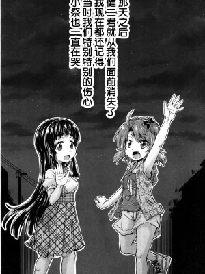 [鬼畜王汉化组][高城ごーや]トイレの王子様 最終話 (COMIC 夢幻転生 2019年5月号)_41_5_42