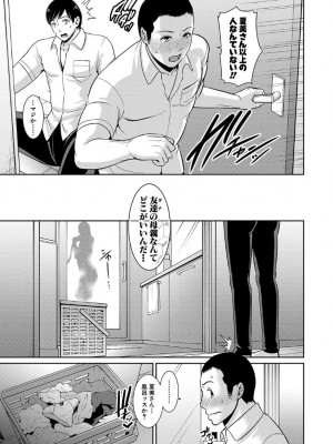 【gonza】続・友達の母親 (薄碼版 )【期間限定FANZA特装版】_2022-11-29_040322