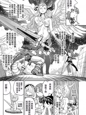 [ネダオレ (あやね)] 女勇者に転生したら魔族の妻が5人もいるらしい5 [中国翻訳] [無修正] [DL版]｜我轉生成爲女勇者后魔族的妻子居然有5人 5_04