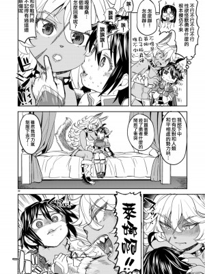[ネダオレ (あやね)] 女勇者に転生したら魔族の妻が5人もいるらしい [中国翻訳] [無修正] [DL版]｜我轉生成爲女勇者后魔族的妻子居然有5人_31
