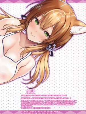 (C99) [ニュートンの林檎 (戌角柾)] N,s A COLORS #14 (艦隊これくしょん -艦これ-) [無邪気漢化組]_03