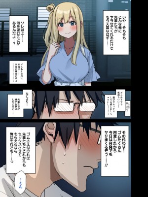[アレクササンダー (荒草まほん)] もっと！もっと！ヤラせてくれる先輩_007