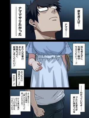 [アレクササンダー (荒草まほん)] もっと！もっと！ヤラせてくれる先輩_006