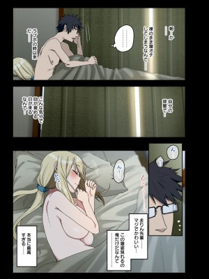 [アレクササンダー (荒草まほん)] もっと！もっと！ヤラせてくれる先輩_085